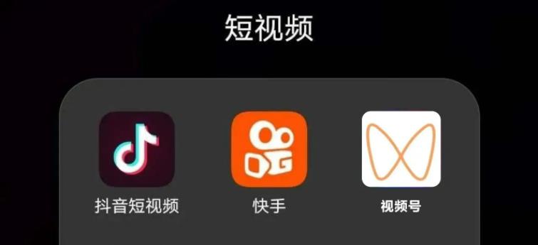 抖音、快手、視頻號(hào)、小紅書(shū)等多個(gè)視頻平臺(tái)