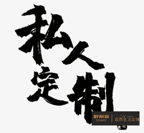 定制浴室柜，打造個(gè)性化衛(wèi)浴空間