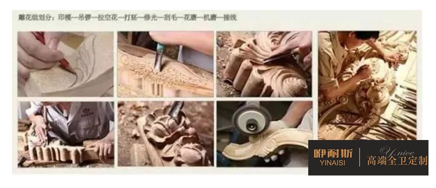 第一步：畫樣。將制作好的紙膜附在需要雕花的實木板上，然后在實木板上描繪出紙膜的花形紋路。