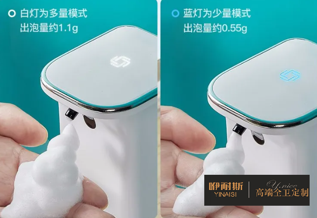 兩種出泡量，指示燈為白燈時(shí)則為多量模式，適合大人使用