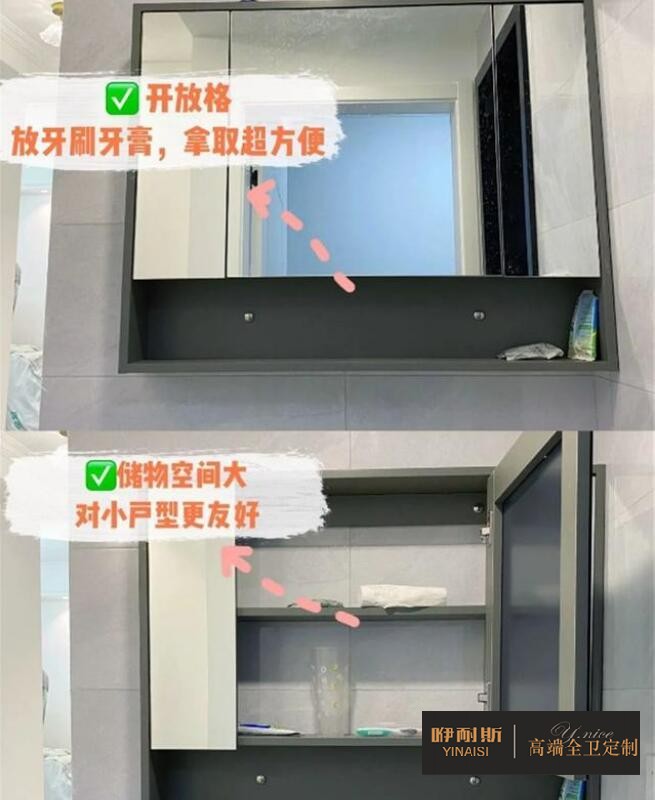 智能鏡功能性強但缺乏儲物空間，不如鏡柜實用