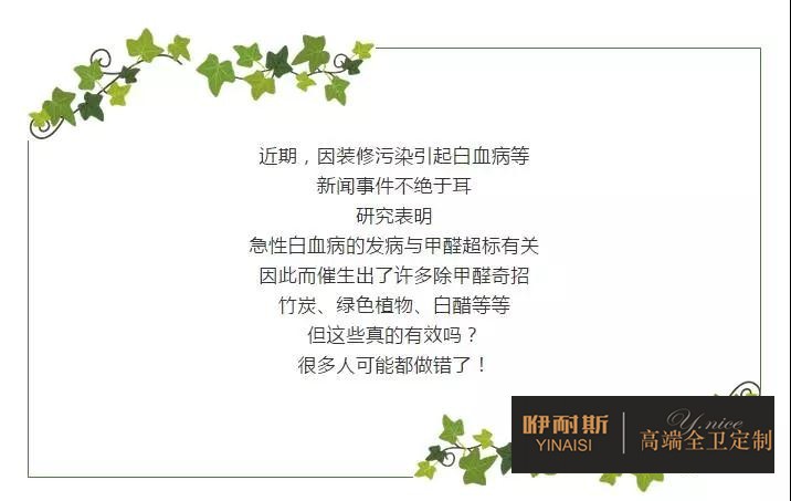 80%的居住環(huán)境都可能甲醛超標(biāo)！各種除甲醛方法靠譜嗎？