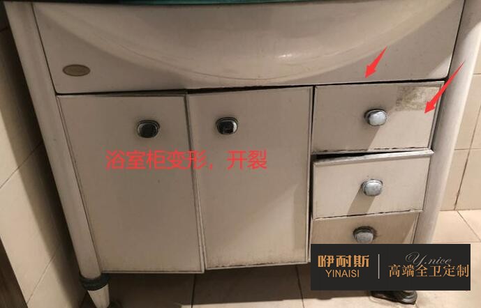 浴室柜變形，開裂